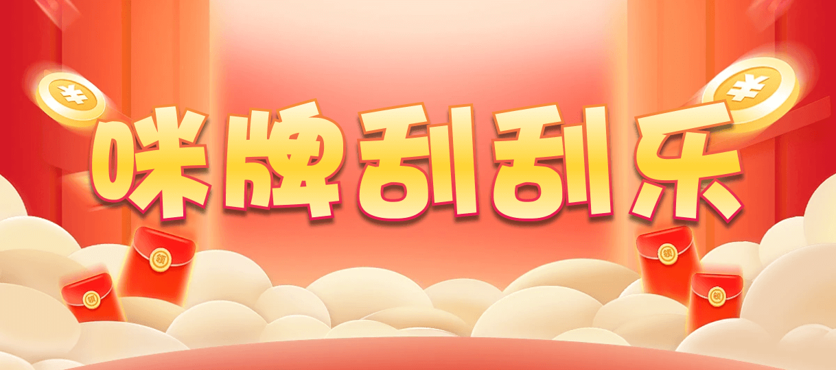 加拿大28,开奖结果,28结果咪牌,加拿大28在线预测,加拿大pc在线,数据,预测,幸运