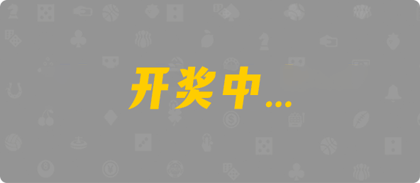 加拿大28,开奖结果,28结果咪牌,加拿大28在线预测,加拿大pc在线,数据,预测,幸运